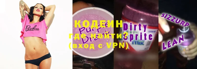 Codein Purple Drank  блэк спрут   Кемь 