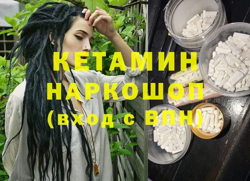 Кетамин ketamine  Кемь 